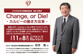 みやざき女性の活躍推進会議総会・研修会のご案内(H29年11月8日開催)