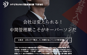 7月研修会のご案内（Ｈ３０年７月２５日開催）