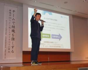 設立３周年大会のご報告（H30年10月29日開催）