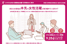 9月研修会のご案内(2020年9月28日開催)