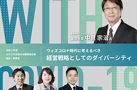 11月研修会のご案内(2020年11月13日開催)