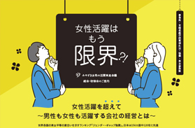 令和3年 10月研修会のご案内