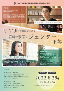 令和4年度8月研修会