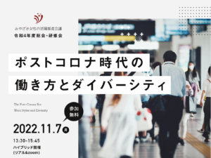 令和4年度総会・研修会のご案内