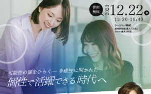 令和５年度総会・12月研修会のご案内
