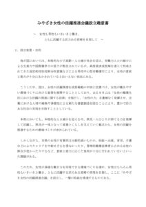 企業取組事例の情報募集（当ホームページに掲載します！）