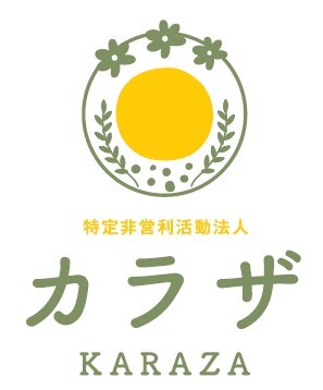 特定非営利活動法人カラザ