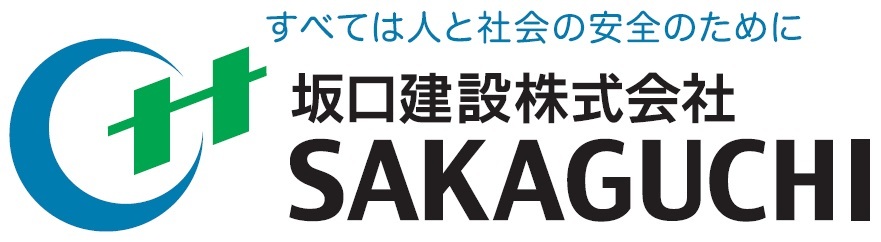坂口建設株式会社