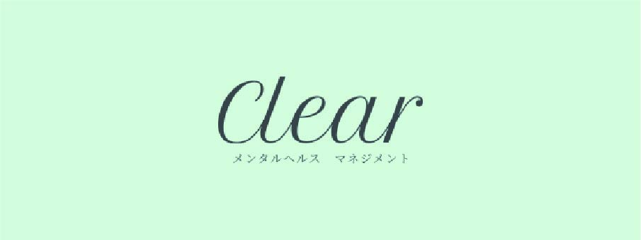 メンタルヘルスマネジメント宮崎CLER